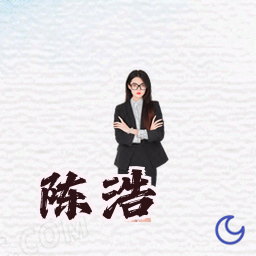 陈浩